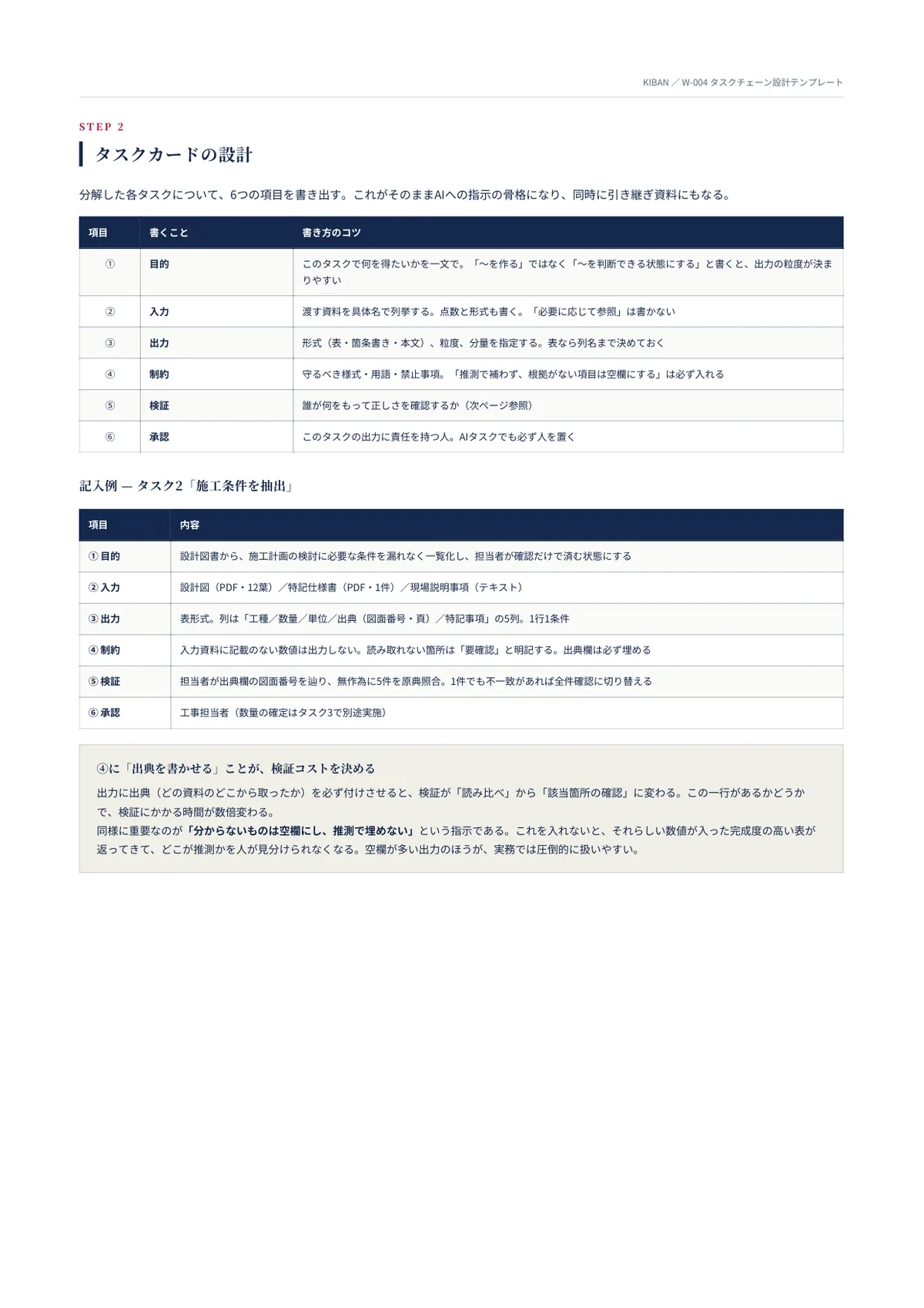 W-004 中面2